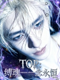TOP：縛魂