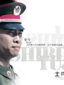 從士兵開始的時(shí)空循環(huán)（綜影視）