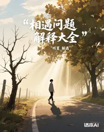 相遇問(wèn)題解釋大全