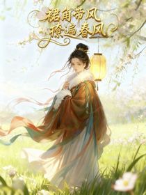 裙角帶風(fēng)，撩遍春風(fēng)