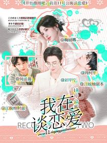 開始推理吧：我在11號公寓談戀愛