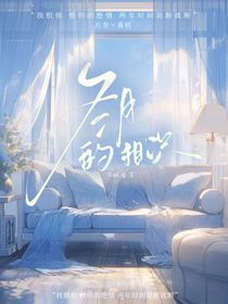 冬月的相識