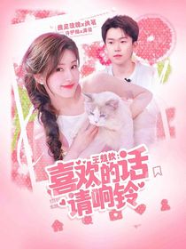 王楚欽：許愿的話請響鈴