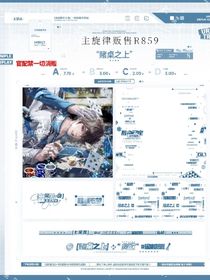 盛世天下之