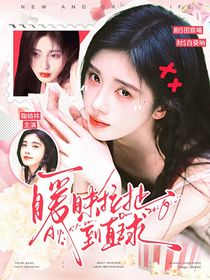 丁程鑫：曖昧拉扯到直球
