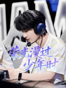 馬嘉祺：榮光漫過少年時