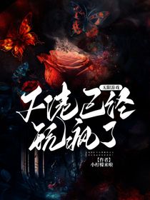 無(wú)限游戲，大佬已經(jīng)玩瘋了