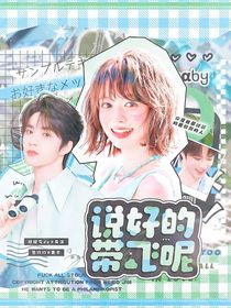 戰(zhàn)至巔峰4：說好的帶飛呢