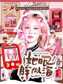 十八歲封面鋪（接單）
