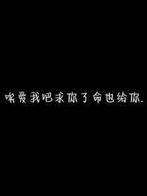 團(tuán)寵的日子