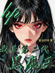 hp我是第二任黑魔王