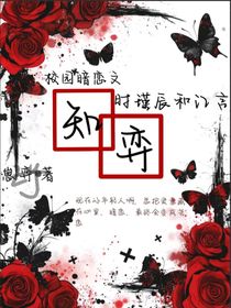 知弈
