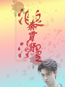 2018秦霄賢，我的時(shí)光浪漫