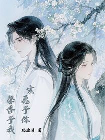 宏愿予你，馨香予我