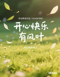 书名正在修改1759198685280132996