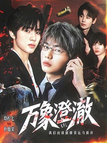KPL：萬象澄澈