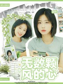汪順：無數(shù)顆風的心