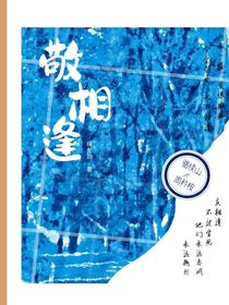 逢相敬