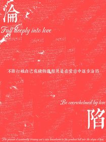 淪陷sinkintolove