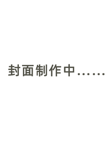 小花仙之魅力龍鳳