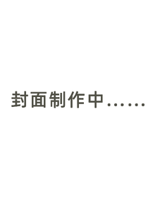 秦霄賢：女帝的心尖寵
