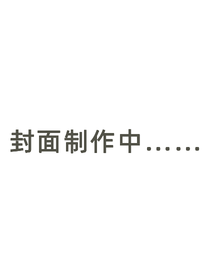 葉羅麗之夢玉仙境