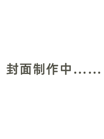 熊出沒(méi)之水晶王國(guó)歷險(xiǎn)記