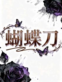 淬毒之刃