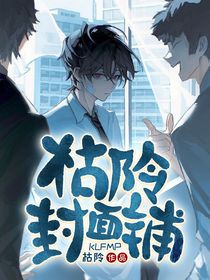 枯阾封面鋪