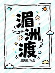 湄洲渡