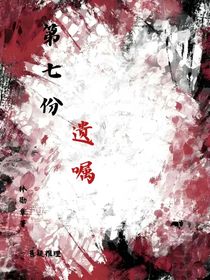 七份遺囑