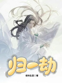 歸一劫