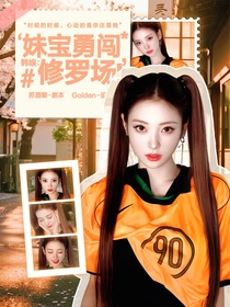 CORTIS：妹寶勇闖修羅場