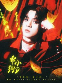 TOP：乖小狗