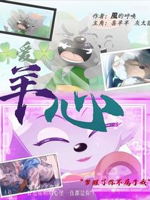 喜灰：羊心