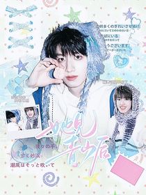 TOP：她見青山后
