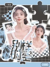 時代峰峻：別樣時空