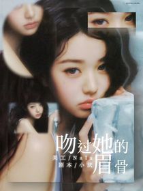 清潭國際高中2：吻過她的眉骨