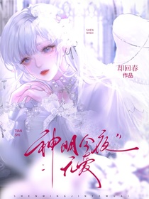 斗一：神明今夜無愛