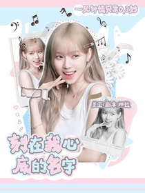李晉曄：刻名