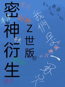 MS：Z世版