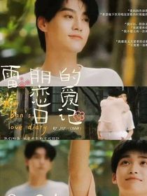 雷朋同人合集