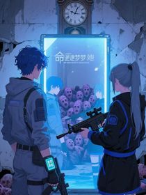 命殤夢境