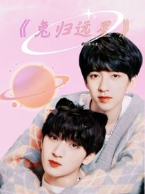 兔歸遠(yuǎn)星