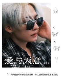 李旻浩：愛(ài)與天意
