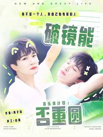 音樂(lè)緣計(jì)劃：小貓輕點(diǎn)撩