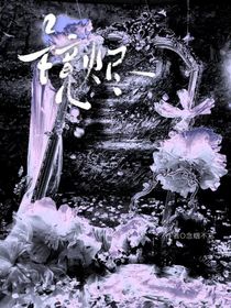 鏡燼