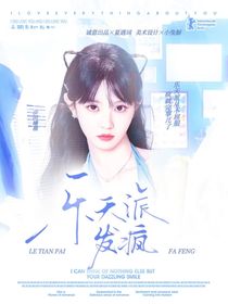 TF四代：樂天派發(fā)瘋