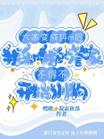 神性轉為人性