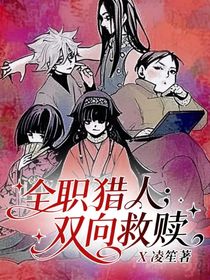 全職獵人：雙向救贖